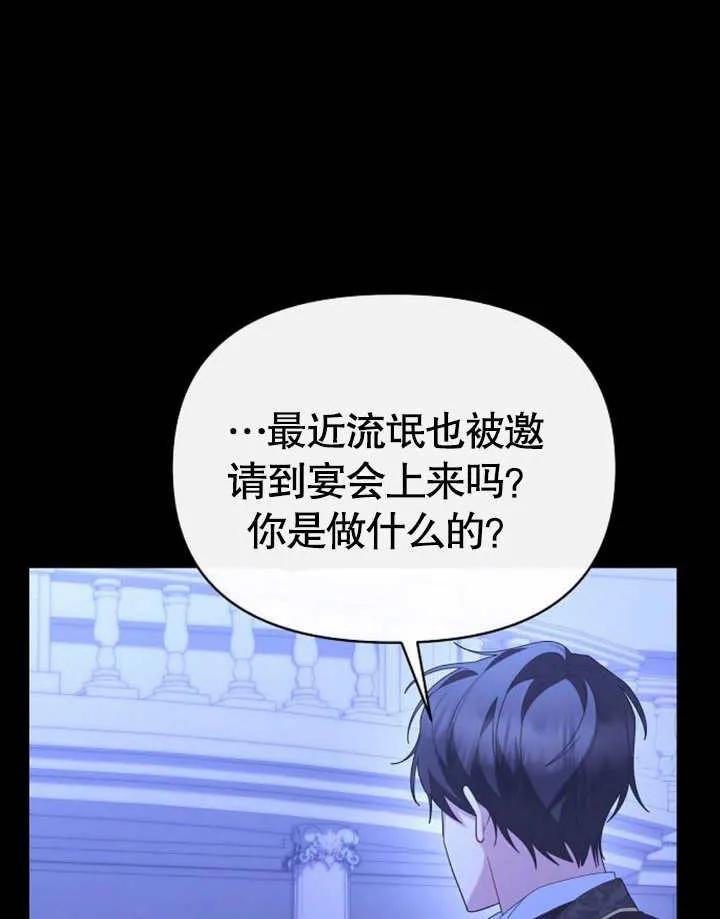 《住在逃跑女主的隔壁》第64话 第94页
