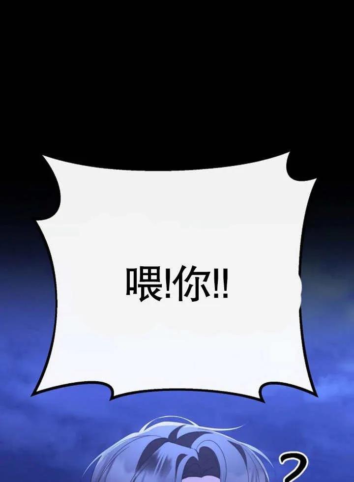 《住在逃跑女主的隔壁》第64话 第75页