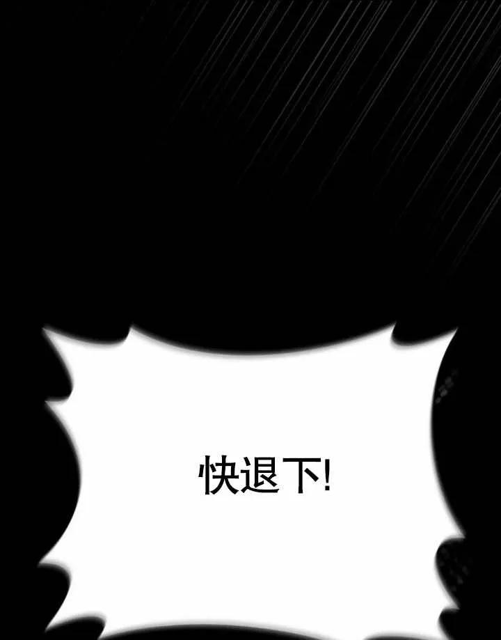 《住在逃跑女主的隔壁》第64话 第107页
