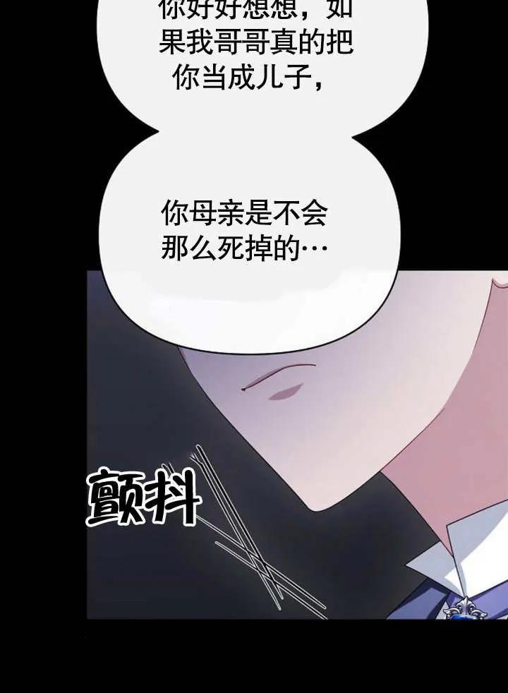 《住在逃跑女主的隔壁》第64话 第74页