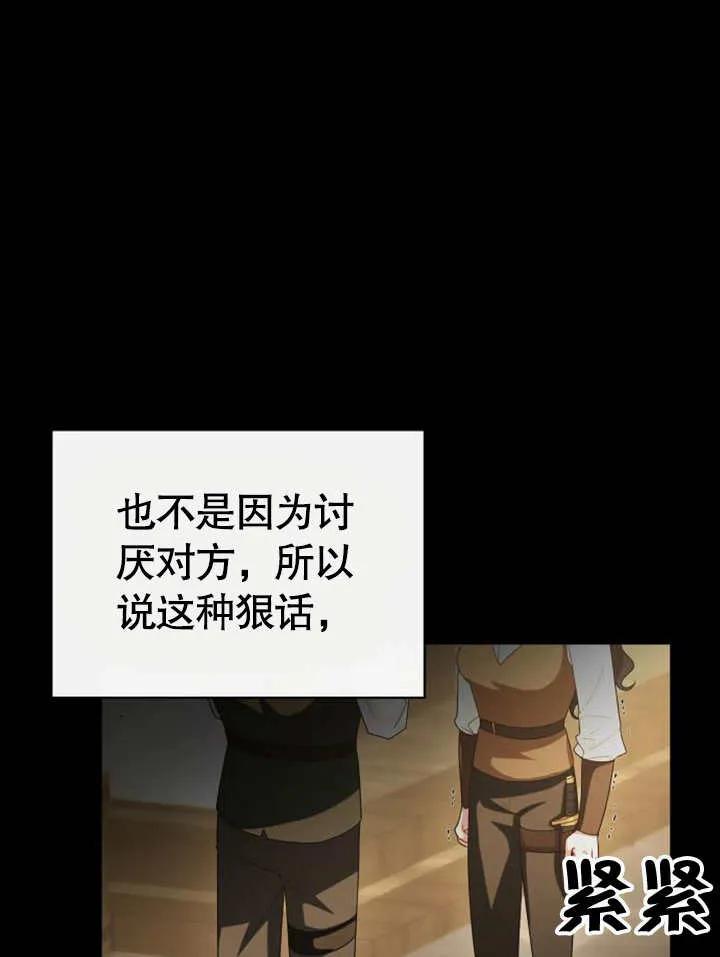 《住在逃跑女主的隔壁》第64话 第51页