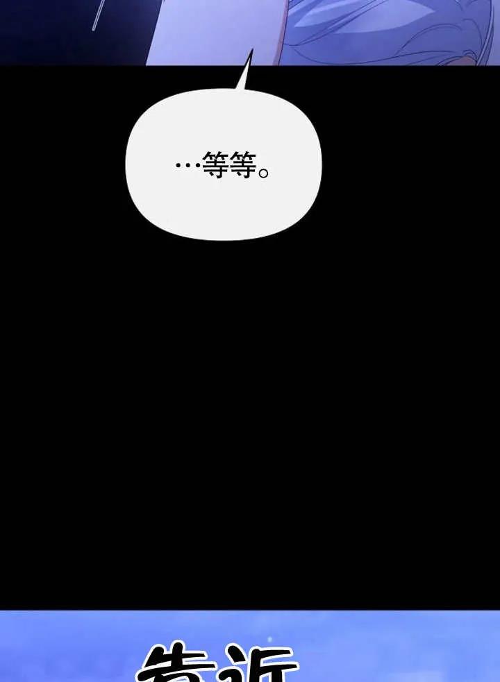 《住在逃跑女主的隔壁》第64话 第18页