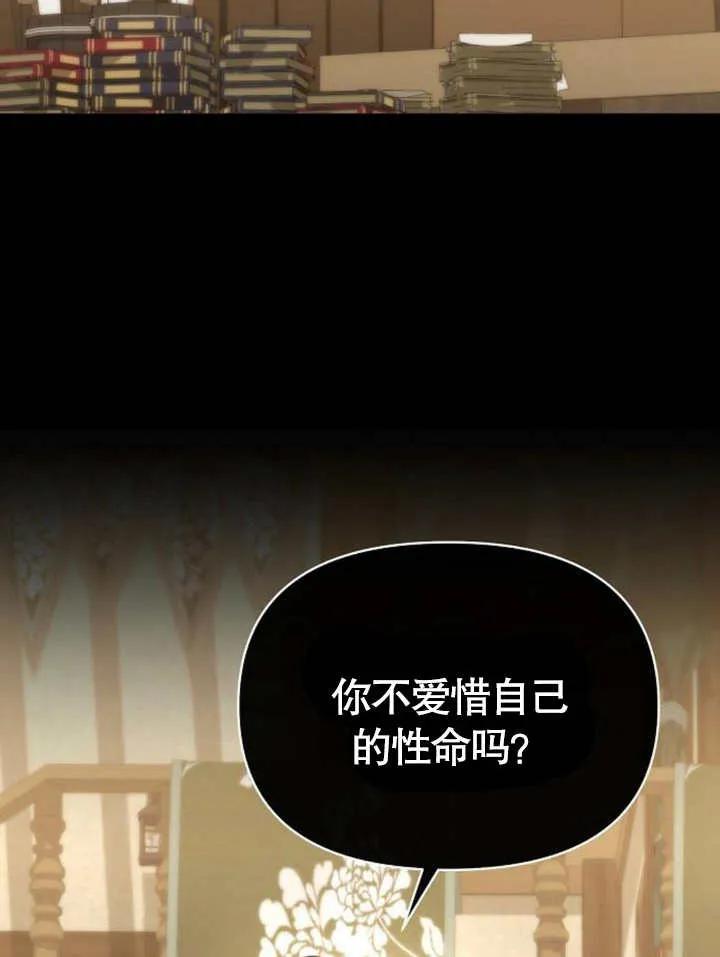 《住在逃跑女主的隔壁》第64话 第42页