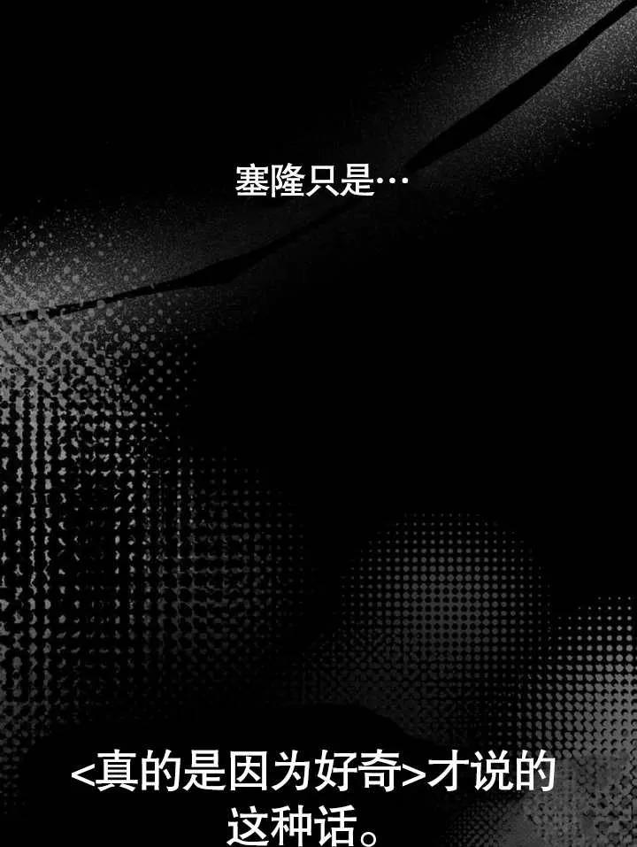《住在逃跑女主的隔壁》第64话 第53页