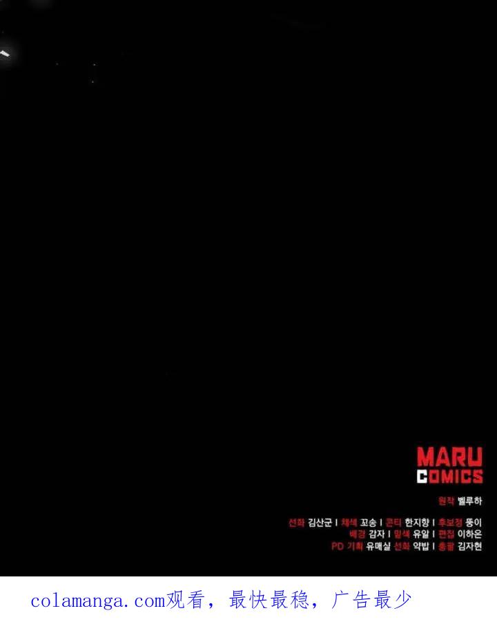 《住在逃跑女主的隔壁》第64话 第129页