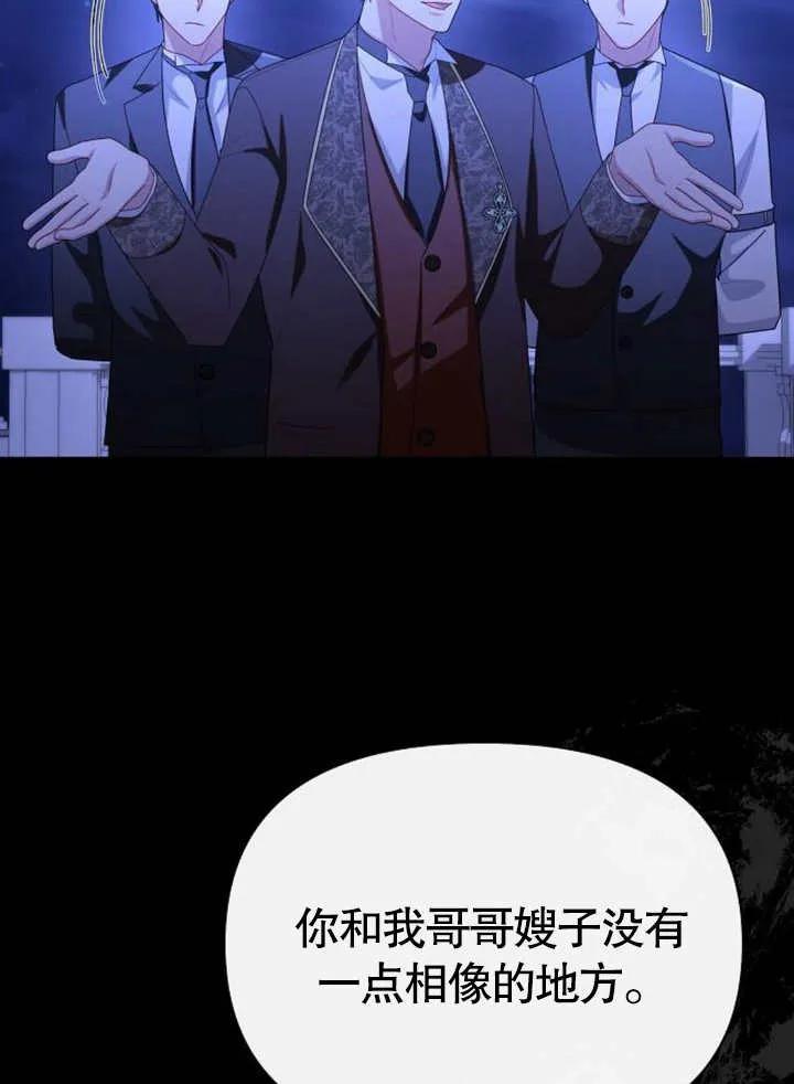 《住在逃跑女主的隔壁》第64话 第69页