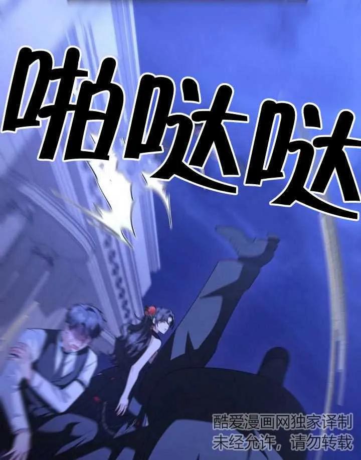《住在逃跑女主的隔壁》第64话 第90页