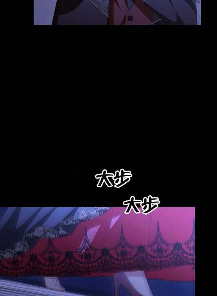 《住在逃跑女主的隔壁》第64话 第81页