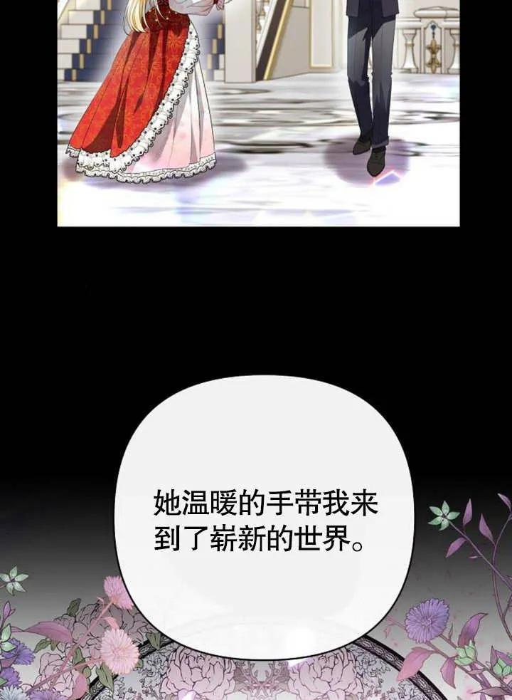 《住在逃跑女主的隔壁》第64话 第2页