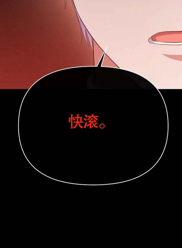《住在逃跑女主的隔壁》第64话 第9页