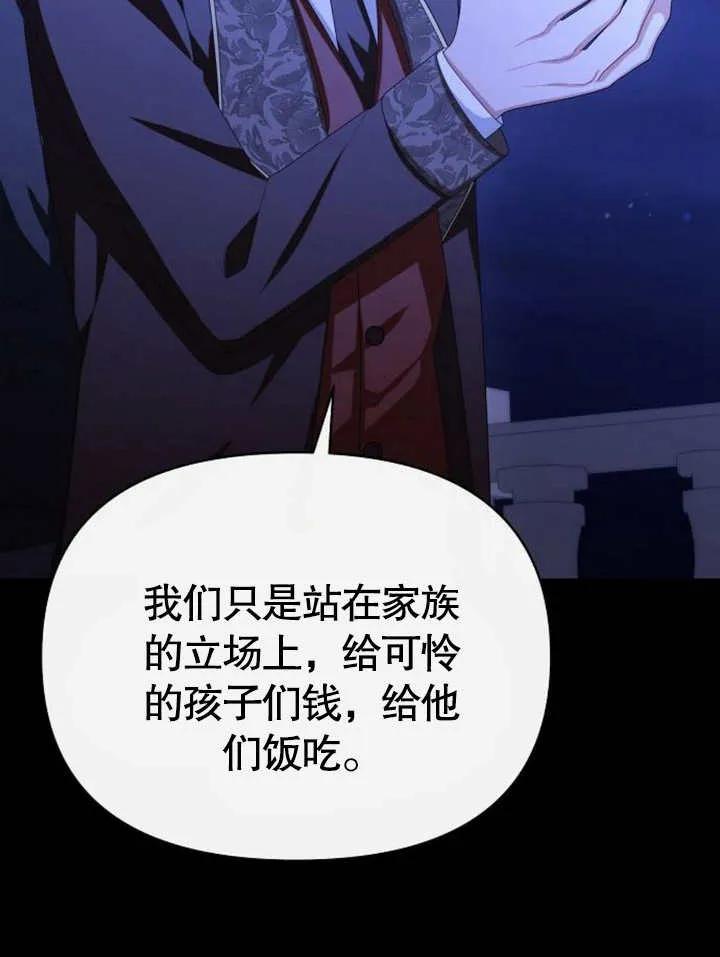 《住在逃跑女主的隔壁》第64话 第35页