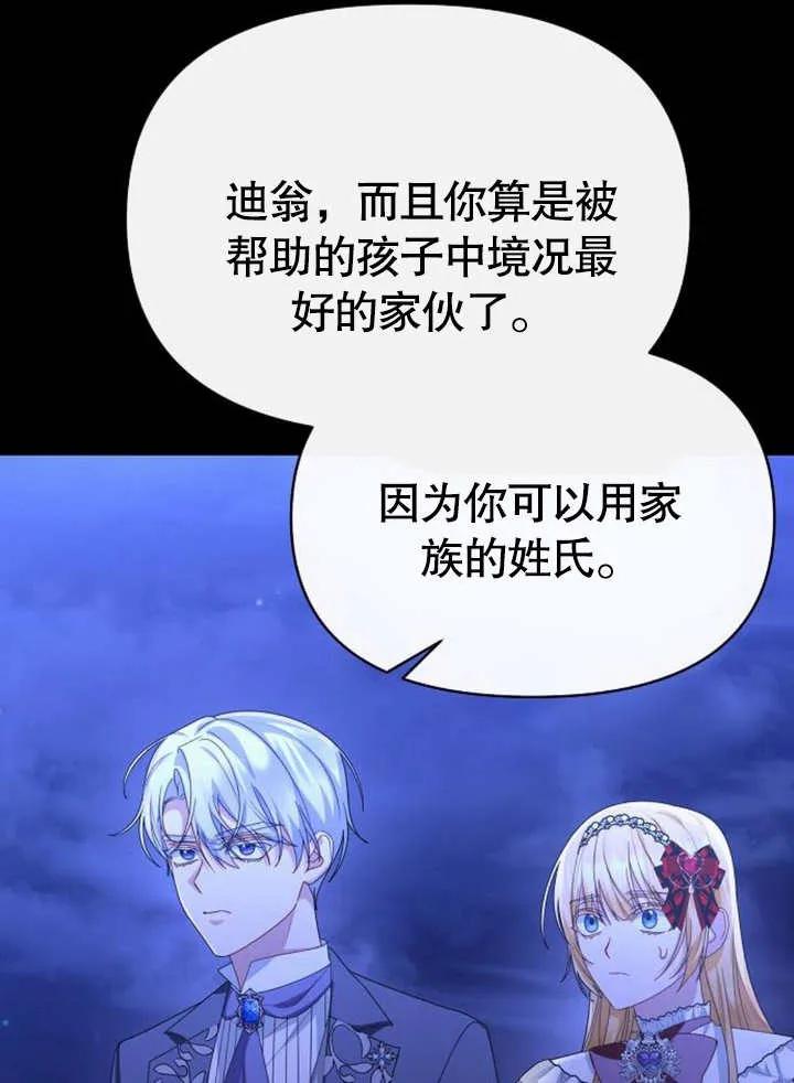 《住在逃跑女主的隔壁》第64话 第63页