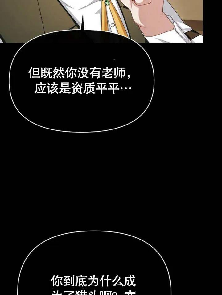 《住在逃跑女主的隔壁》第64话 第47页