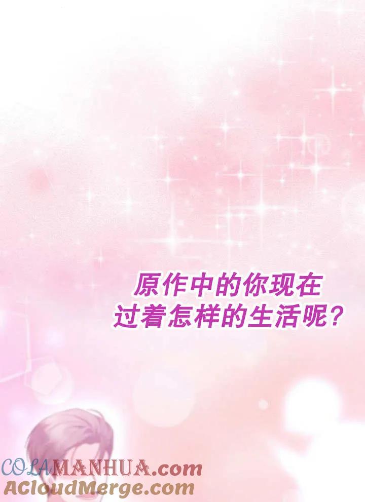 《住在逃跑女主的隔壁》第65话 第129页