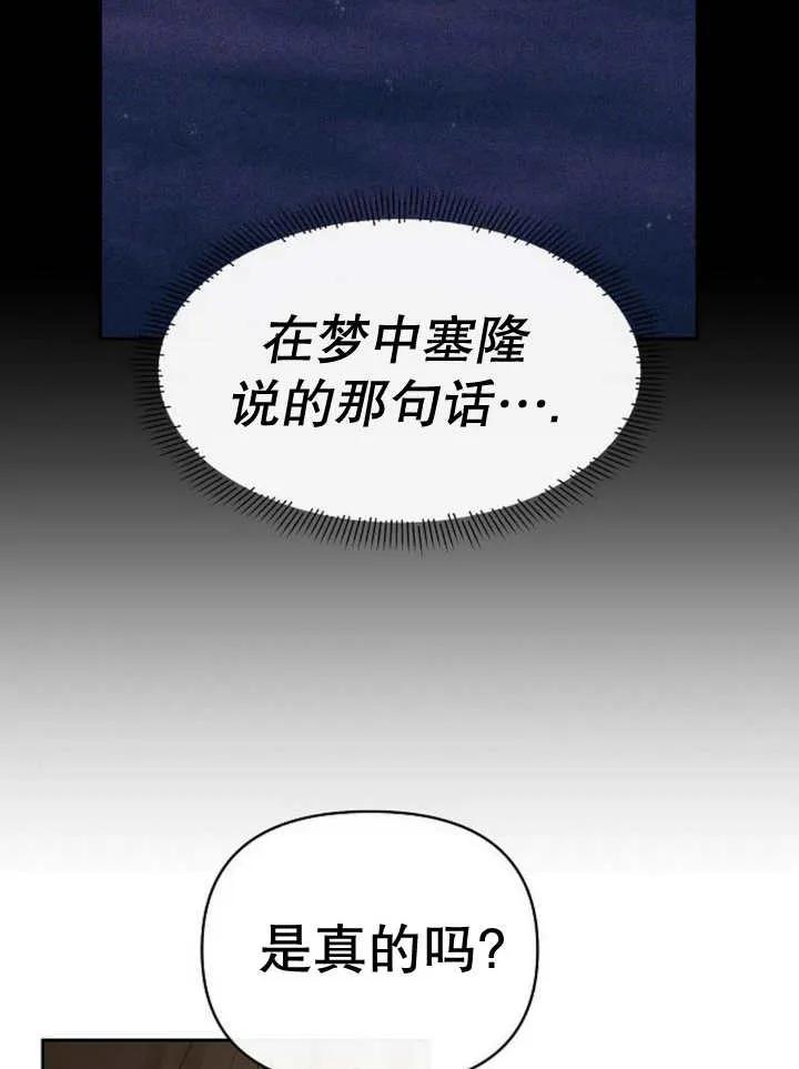 《住在逃跑女主的隔壁》第65话 第63页