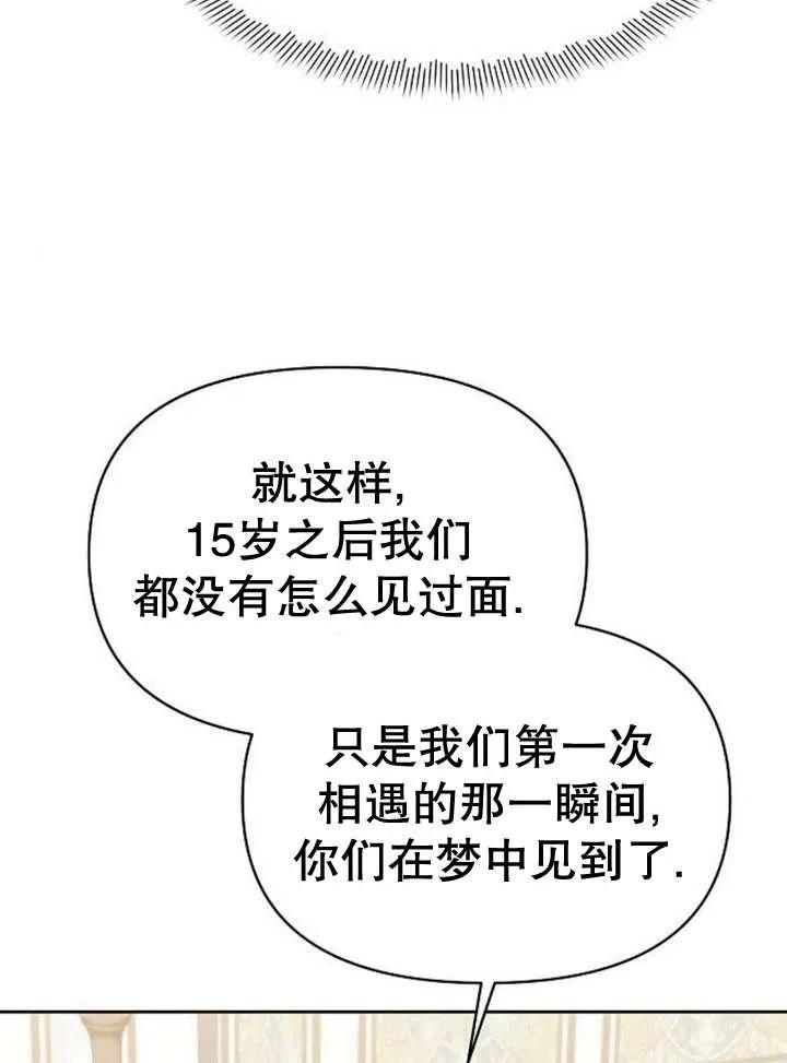 《住在逃跑女主的隔壁》第65话 第59页