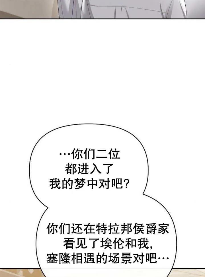 《住在逃跑女主的隔壁》第65话 第47页
