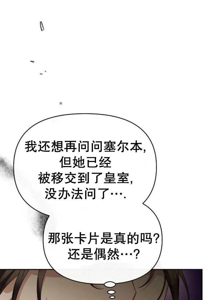 《住在逃跑女主的隔壁》第65话 第122页