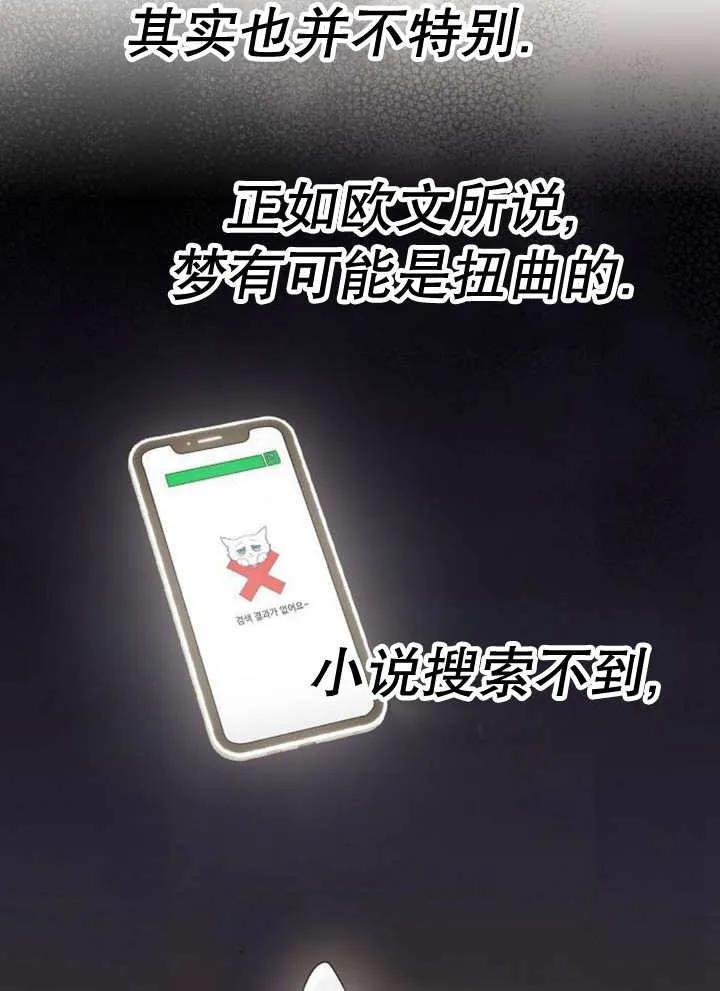 《住在逃跑女主的隔壁》第65话 第124页