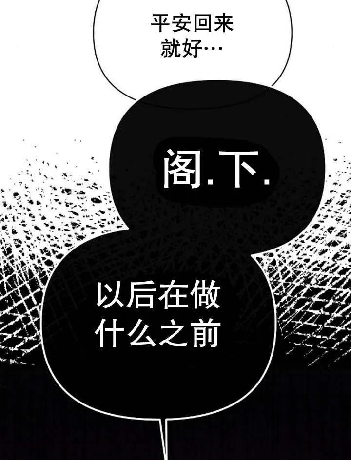 《住在逃跑女主的隔壁》第65话 第20页