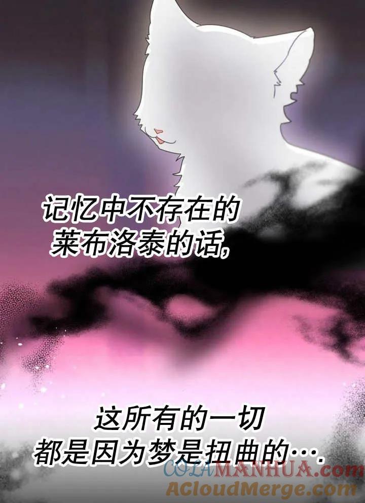 《住在逃跑女主的隔壁》第65话 第125页