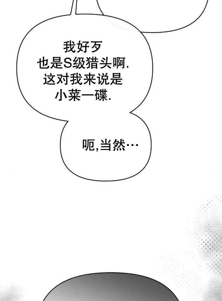 《住在逃跑女主的隔壁》第65话 第34页