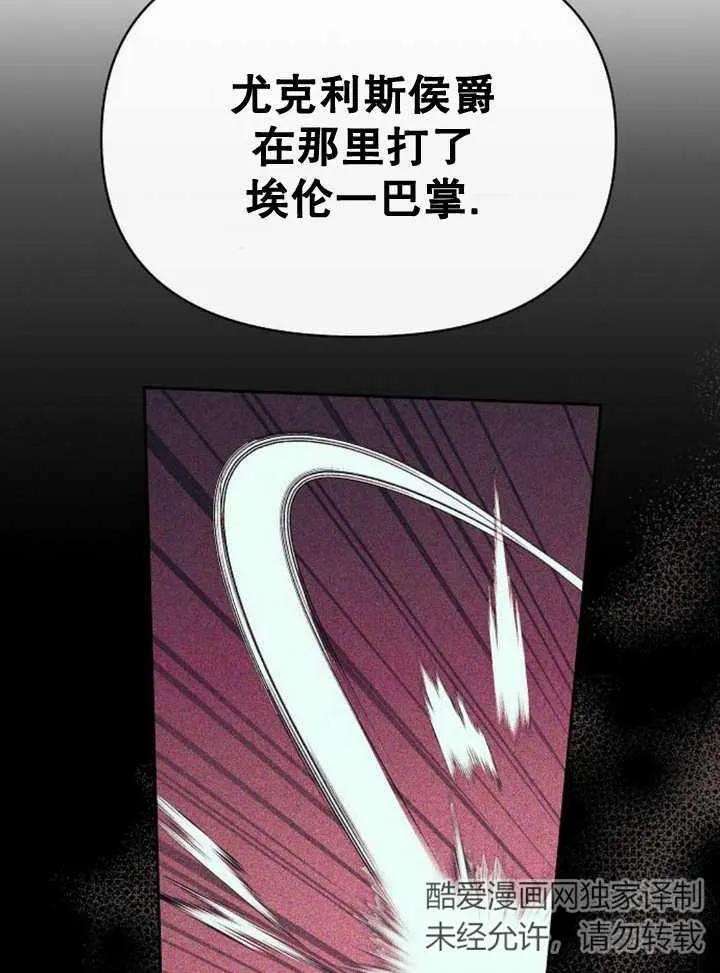《住在逃跑女主的隔壁》第65话 第54页