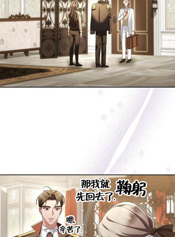 《住在逃跑女主的隔壁》第65话 第42页