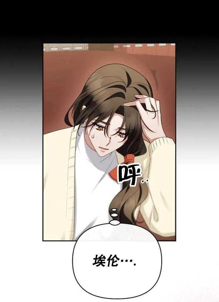 《住在逃跑女主的隔壁》第65话 第128页