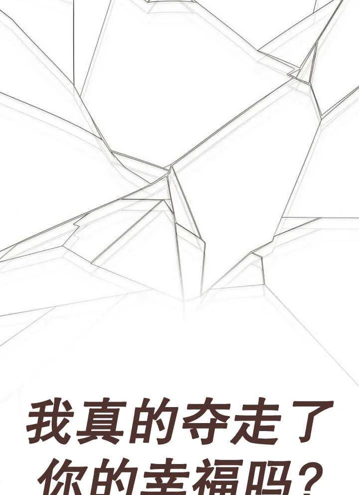 《住在逃跑女主的隔壁》第65话 第132页