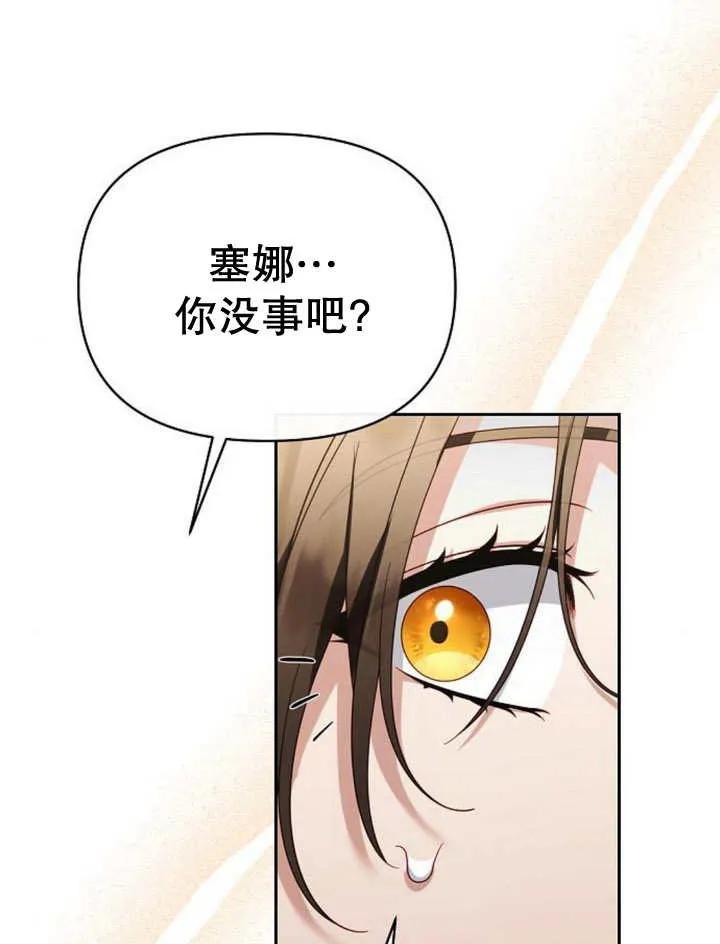 《住在逃跑女主的隔壁》第65话 第15页