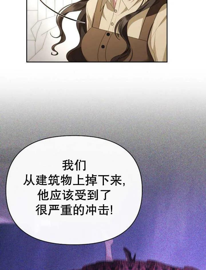 《住在逃跑女主的隔壁》第65话 第24页