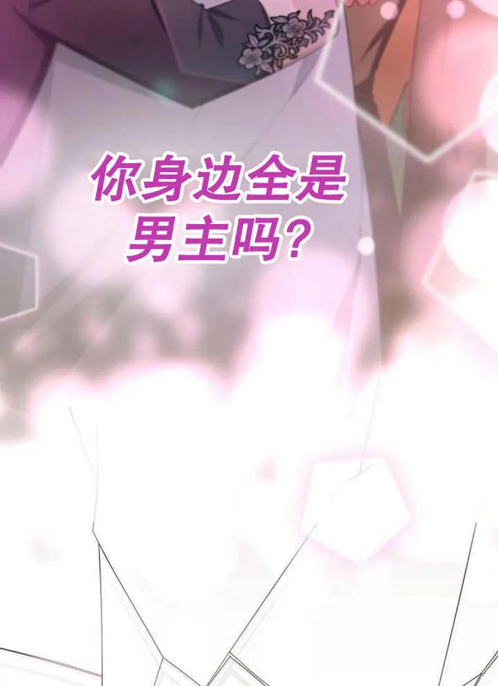 《住在逃跑女主的隔壁》第65话 第131页