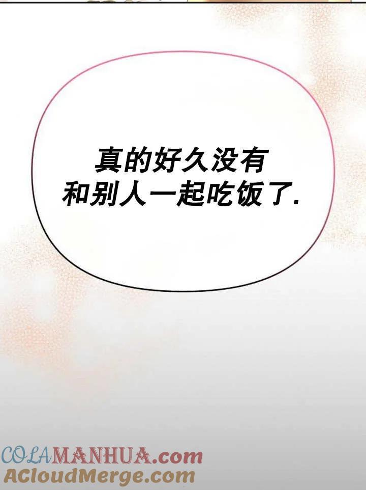 《住在逃跑女主的隔壁》第65话 第89页