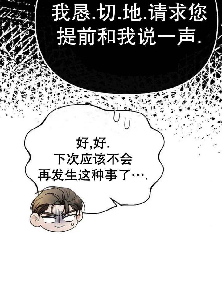 《住在逃跑女主的隔壁》第65话 第22页