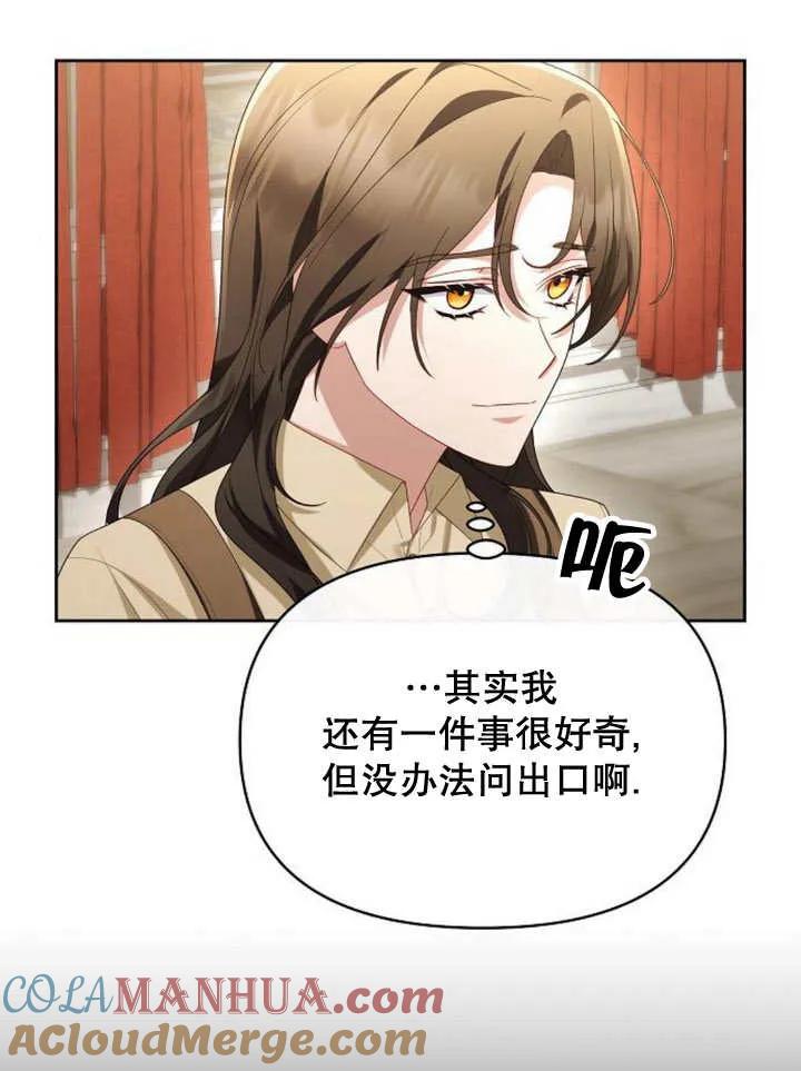 《住在逃跑女主的隔壁》第65话 第61页