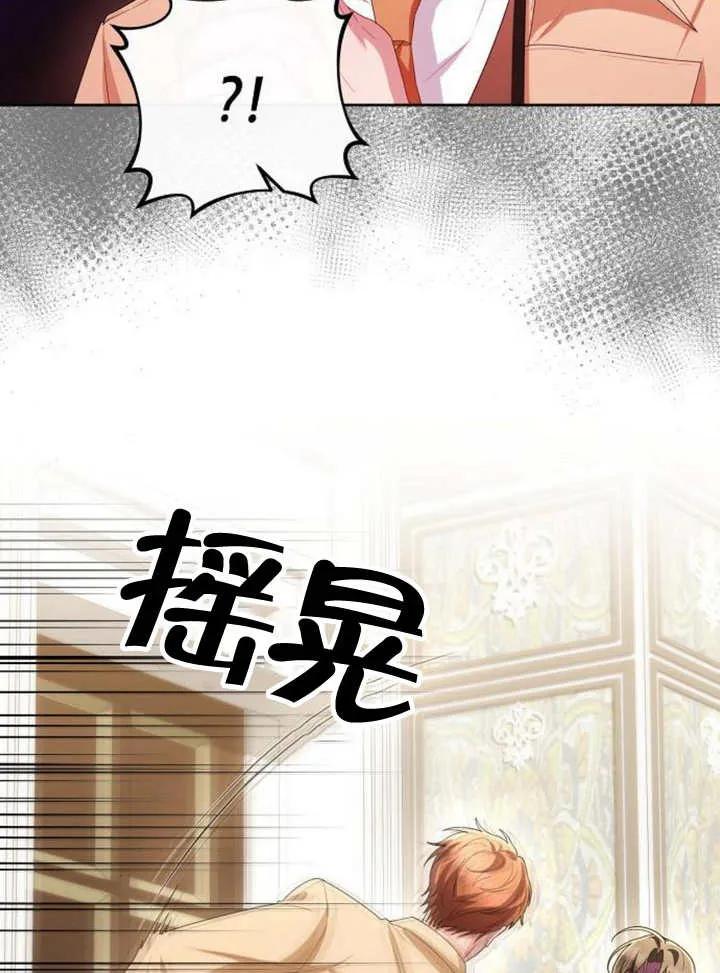《住在逃跑女主的隔壁》第65话 第36页