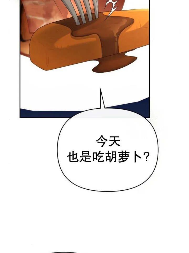 《住在逃跑女主的隔壁》第65话 第72页