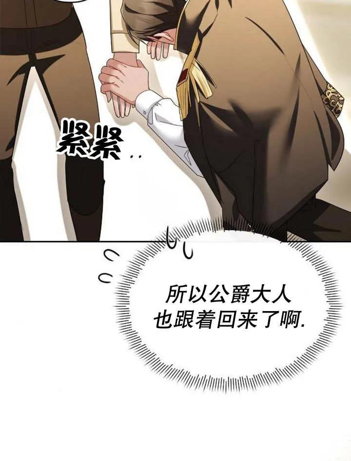 《住在逃跑女主的隔壁》第65话 第14页