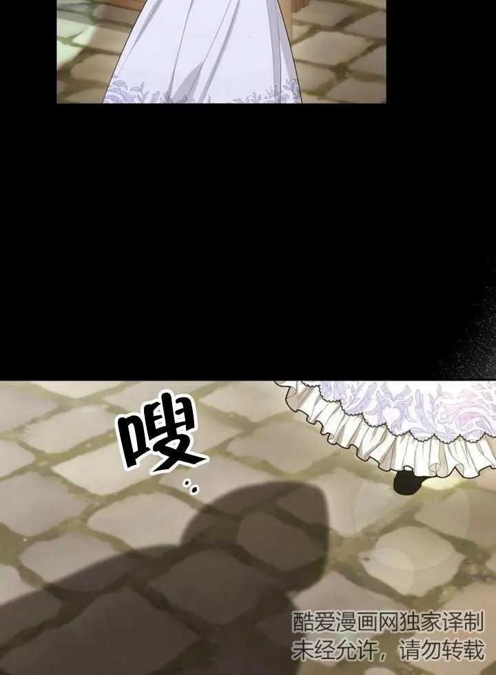 《住在逃跑女主的隔壁》第65话 第92页