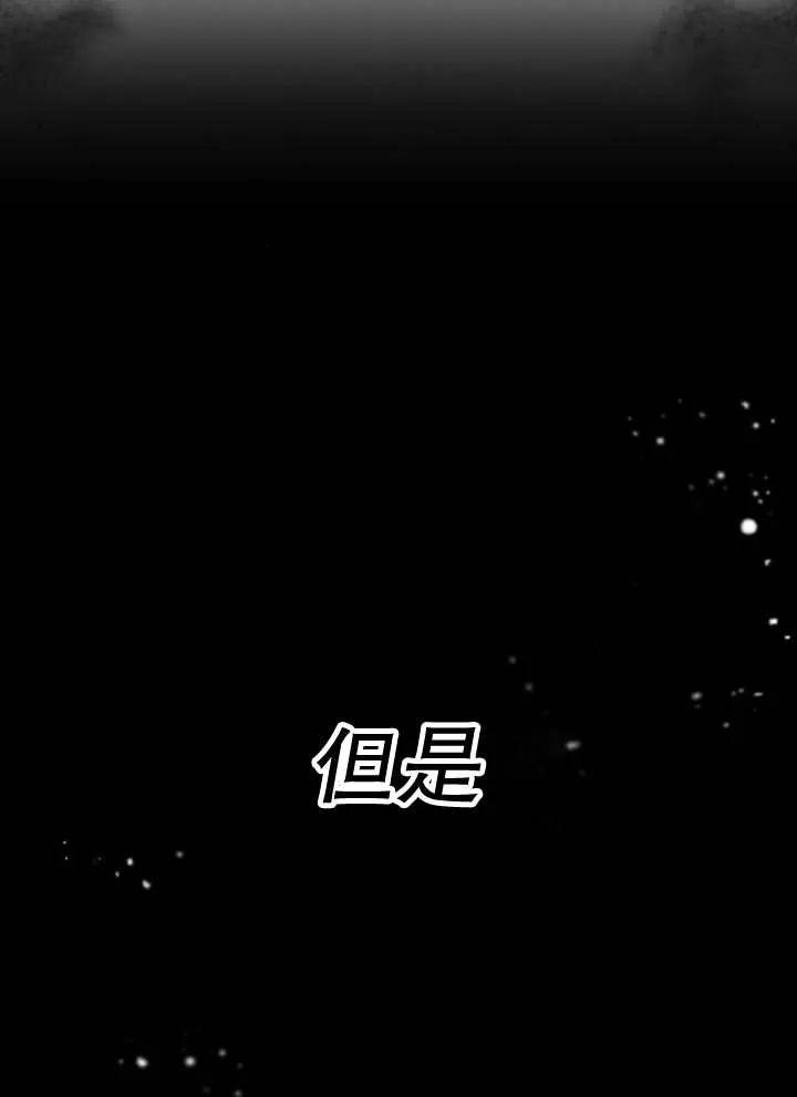 《住在逃跑女主的隔壁》第65话 第126页