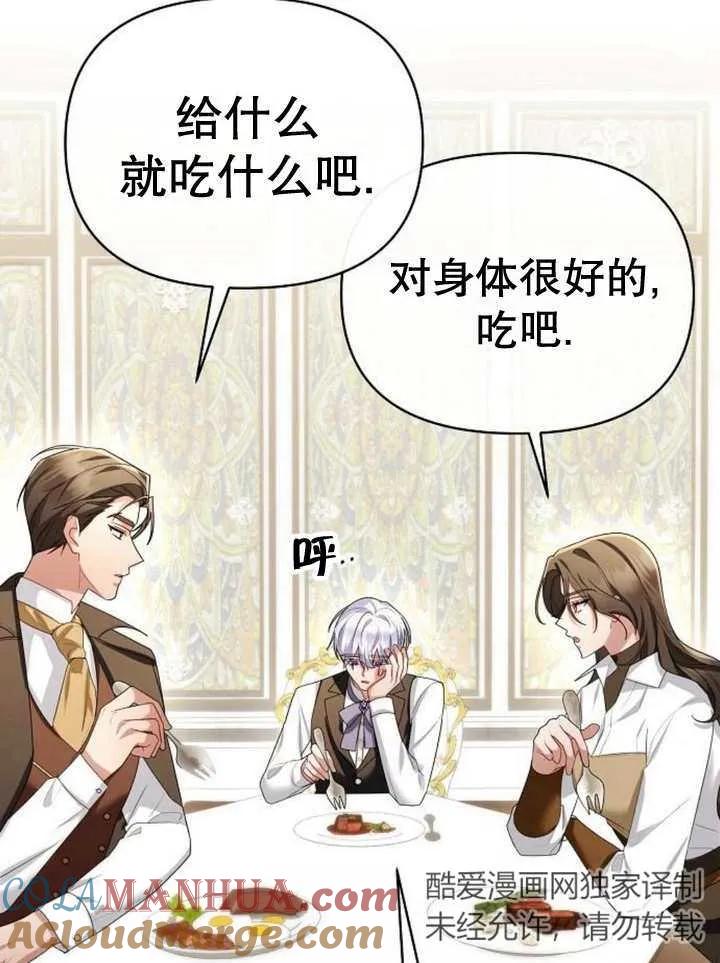 《住在逃跑女主的隔壁》第65话 第73页