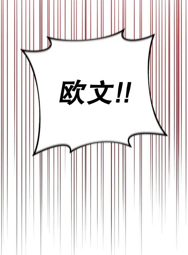 《住在逃跑女主的隔壁》第65话 第38页