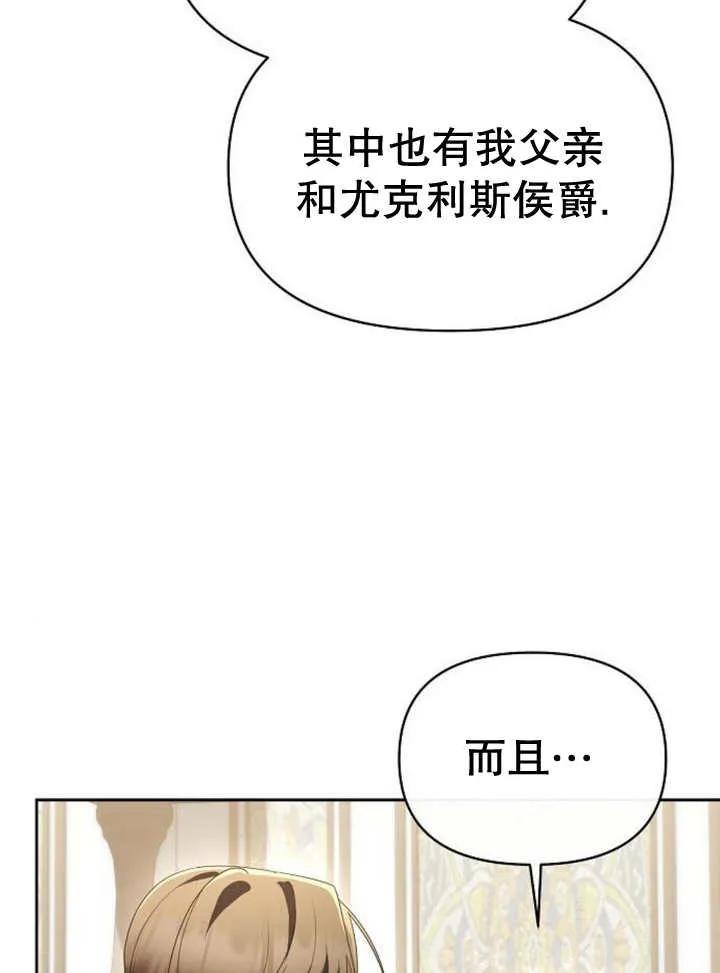 《住在逃跑女主的隔壁》第65话 第52页