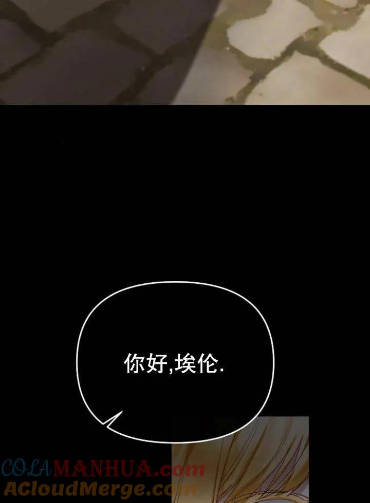 《住在逃跑女主的隔壁》第65话 第93页