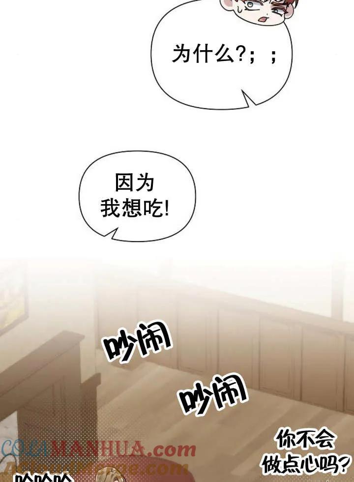 《住在逃跑女主的隔壁》第65话 第117页