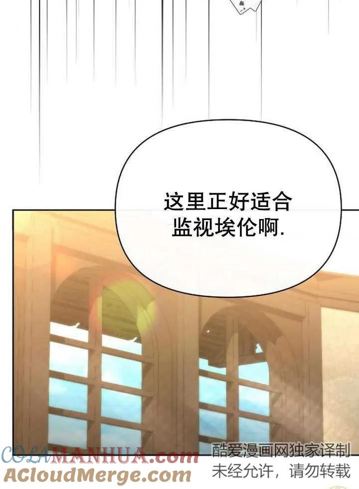 《住在逃跑女主的隔壁》第65话 第105页