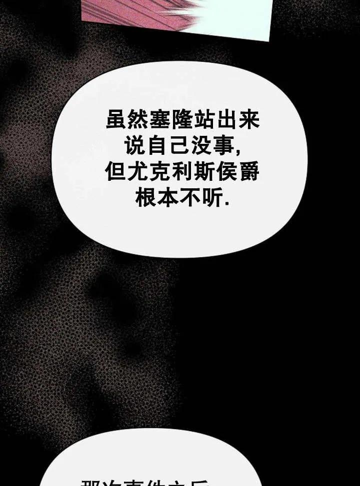 《住在逃跑女主的隔壁》第65话 第55页