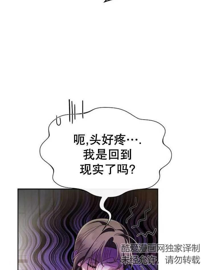 《住在逃跑女主的隔壁》第65话 第12页