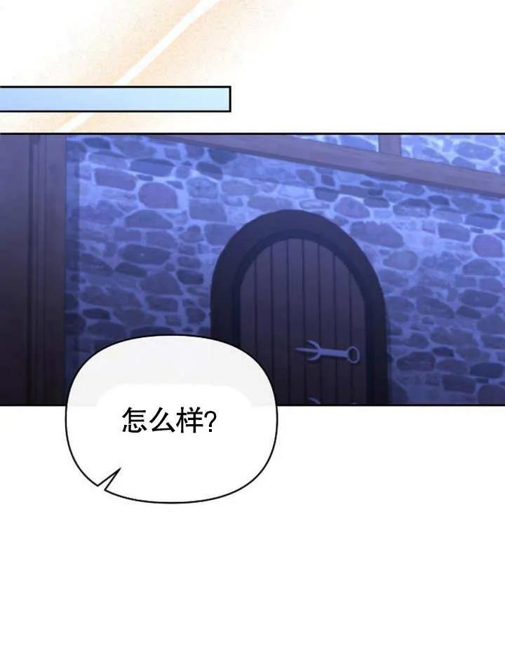 《住在逃跑女主的隔壁》第66话 第70页